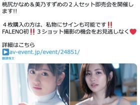 人没事却取消活动!七海ティナ(七海蒂娜)生涯倒数计时?
