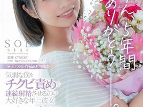 戸田真琴(户田真琴,Toda-Makoto)作品STARS-458介绍及封面预览