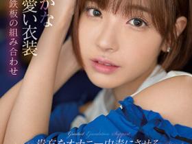 桃乃木かな(桃乃木香奈,Momonogi-Kana)作品IPX-795介绍及封面预览