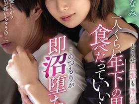 小岛みなみ(小岛南,Kojima-Minami)作品SSIS-258介绍及封面预览
