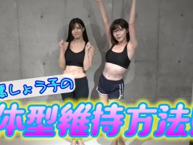 暗黑界 2 大女神合体!“高桥圣子、深田咏美”一起做运动!VR 拍摄视角让人害羞