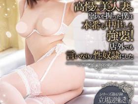 藤森里穂作品MEYD-726介绍及封面预览