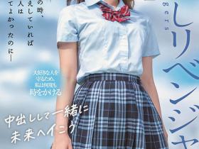 美谷朱里(Mitani-Akari)作品HMN-077介绍及封面预览
