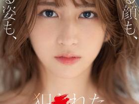 七ツ森りり(七森莉莉)作品SSIS-234介绍及封面预览