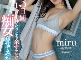 miru作品SSIS-230介绍及封面预览