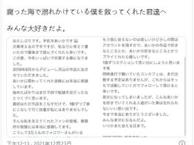 还我原本面目⋯宇佐木あいか(宇佐木爱华)、引退!