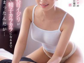 桜もこ(樱萌子)作品CAWD-286介绍及封面预览