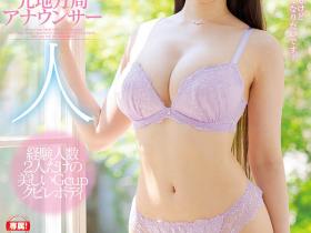 优里なお(优里奈央,Yuri-Nao)出道作品JUFE-340介绍及封面预览