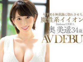 奥美遥(Oku-Miharu)作品JUL-835介绍及封面预览