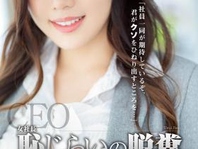 碓冰れん(碓冰莲,Usui-Ren)作品ATID-496介绍及封面预览