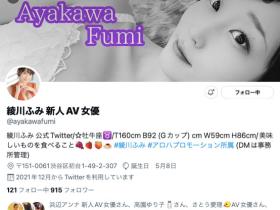 绫川ふみ(绫川富美,Ayakawa-Fumi)出道作品JUL-853介绍及封面预览