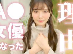 忆出道!橋本ありな(桥本有菜):しみけん(清水健)一进来我就哭了!