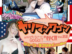 June Lovejoy(ジューン・ラブジョイ)作品YMDD-228介绍及封面预览
