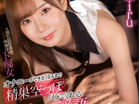 miru作品SIVR-158介绍及封面预览