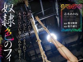 志木あかね(志木茜,Shiki-Akane)作品RBK-035介绍及封面预览
