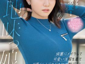 白井冬花(Shirai-Fuyuka)作品MIFD-195介绍及封面预览