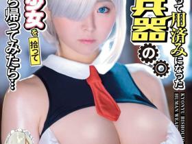 松本菜奈実(松本菜奈实,Matsumoto-Nanami)作品mimk-098介绍及封面预览