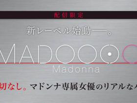 爱弓りょう(爱弓凉,Ayumi-Ryo)作品MDON-00001介绍及封面预览