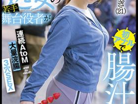 茉宫なぎ(茉宫渚希,Mamiya-Nagi)作品KUSE-032介绍及封面预览