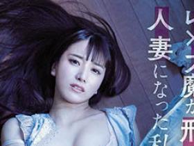 初川みなみ(初川南)作品MEYD-706介绍及封面预览