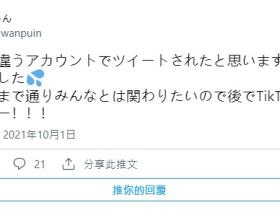 堀北わん(堀北湾)没有继续拍片的打算、已经不是AV女优了