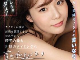 miru作品SSIS-291介绍及封面预览