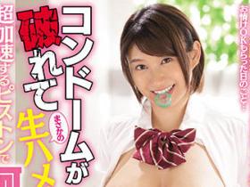 美波もも(美波桃)作品WAAA-130介绍及封面预览