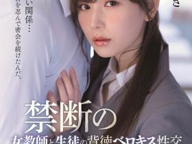 明里つむぎ(明里䌷,Akari-Tsumugi)作品IPX-748介绍及封面预览