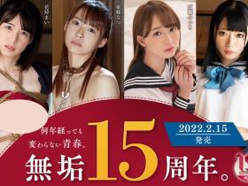 东条なつ(东条夏)作品MUDR-179介绍及封面预览
