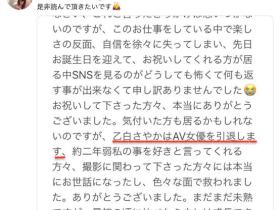 被压力打垮了⋯乙白さやか(乙白沙也加)、引退!