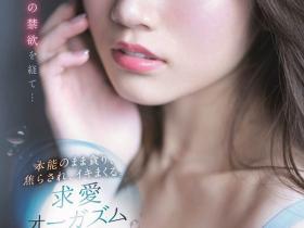 河北彩花(Kawakita-Saika)作品SSIS-361介绍及封面预览
