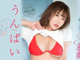 うんぱい(Unpai)作品SSIS-337介绍及封面预览