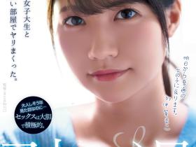 伊賀まこ(伊贺真子)引退作品ADN-380介绍及封面预览