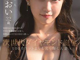 一乃あおい(一乃葵)出道作品JUL-899介绍及封面预览