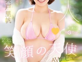 宍戸里帆(肉户里帆)出道作品MIDV-056介绍及封面预览