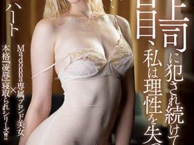 Lily Hart(リリー・ハート)作品JUL-843介绍及封面预览