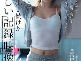 希岛あいり(希岛爱里)作品SHKD-966介绍及封面预览