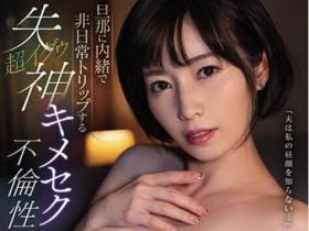 奥田咲作品SSIS-339介绍及封面预览