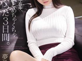 梦乃あいか(梦乃爱华)作品SSIS-183介绍及封面预览