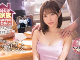 天使もえ(天使萌)作品FSDSS-405介绍及封面预览