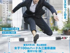 左臂伤疤道真相!SOD新鲜美少女皆瀬あかり(皆濑明里)早在无码时代就出名!