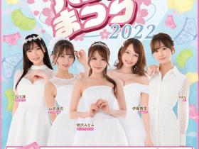 楓ふうあ(枫富爱)作品PFES-040介绍及封面预览