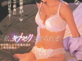 桃乃木かな(桃乃木香奈)作品IPX-852介绍及封面预览