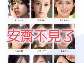 【不怎么速的速报】安齋らら(安斋拉拉)自事务所官网消失!