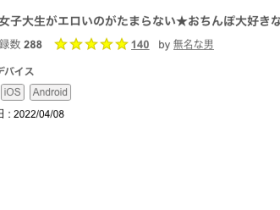 离开事务所后⋯IP社出道、在私人招待所服务上流社会的高岭の花星谷瞳下马 ...