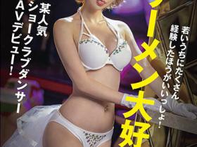 愛咲きらら(爱咲绮罗,Aisaki-Kirara)作品SDTH-016介绍及封面预览