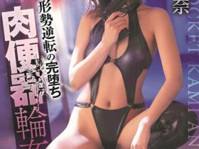 加美杏奈(Kami-Anna)作品IPX-849介绍及封面预览