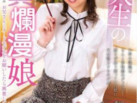 市川爱茉作品NACR-523介绍及封面预览