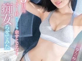 架乃ゆら(架乃由罗)作品SSIS-381介绍及封面预览