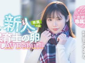 牧野みおな(牧野未央奈,Makino-Miona)出道作品HMN-164介绍及封面预览